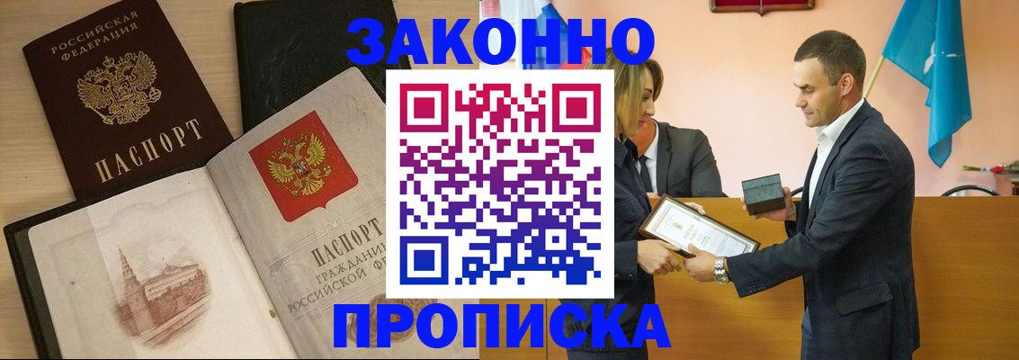 прописка паспорт в Муроме