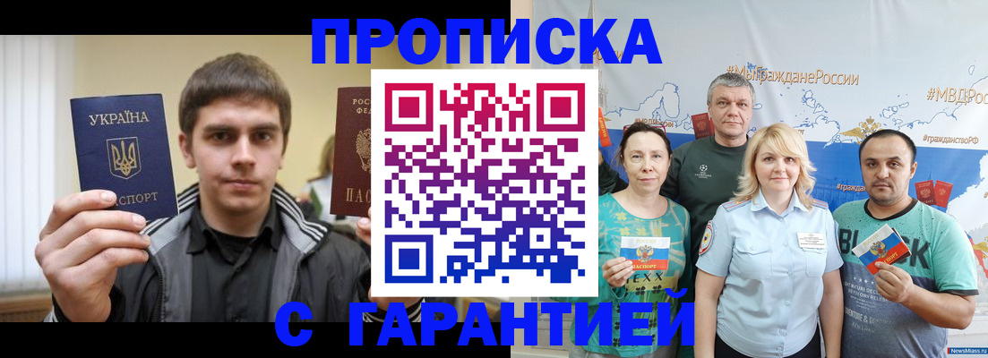 временная регистрация надежно в Муроме