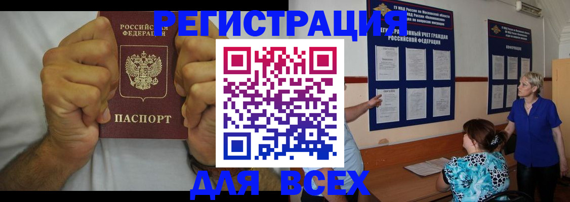 прописка для кредита в Муроме