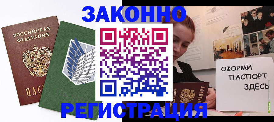 где прописаться в Муроме