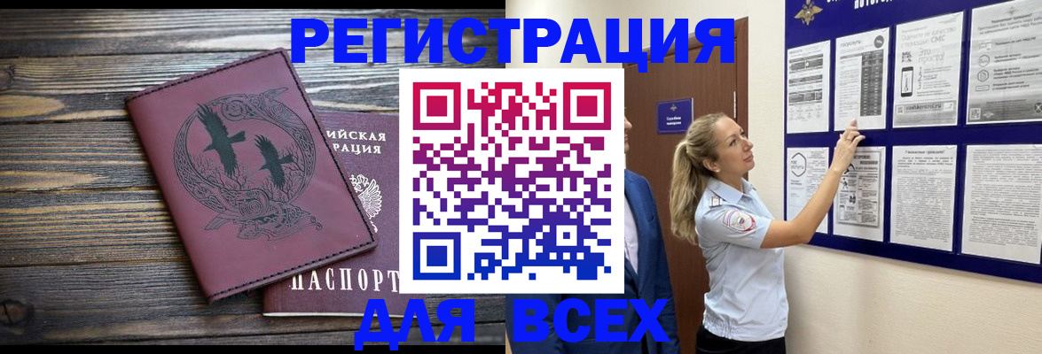 прописка в Муроме