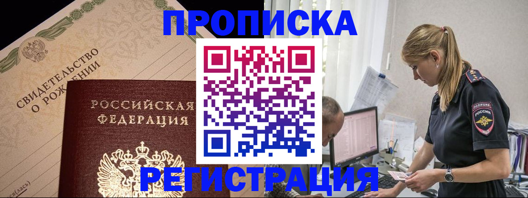 миграционный учет в Муроме
